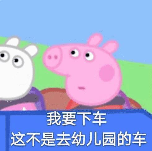 小猪佩奇棒棒哒可爱表情包,小猪佩奇怎么画沙雕表情包