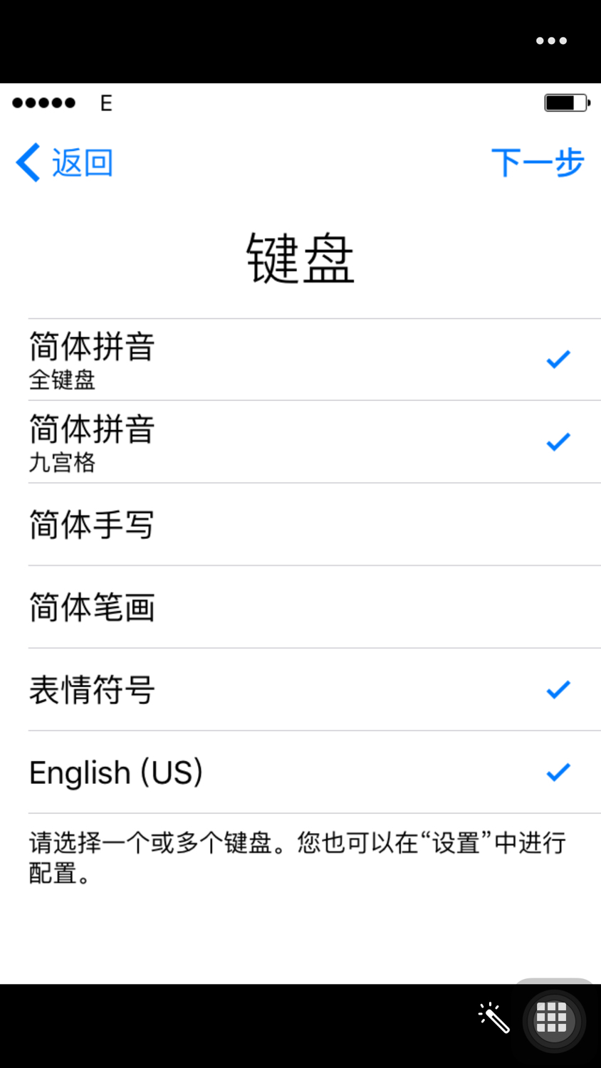 Iphone刷机后不会激活？小辰告诉你方法！