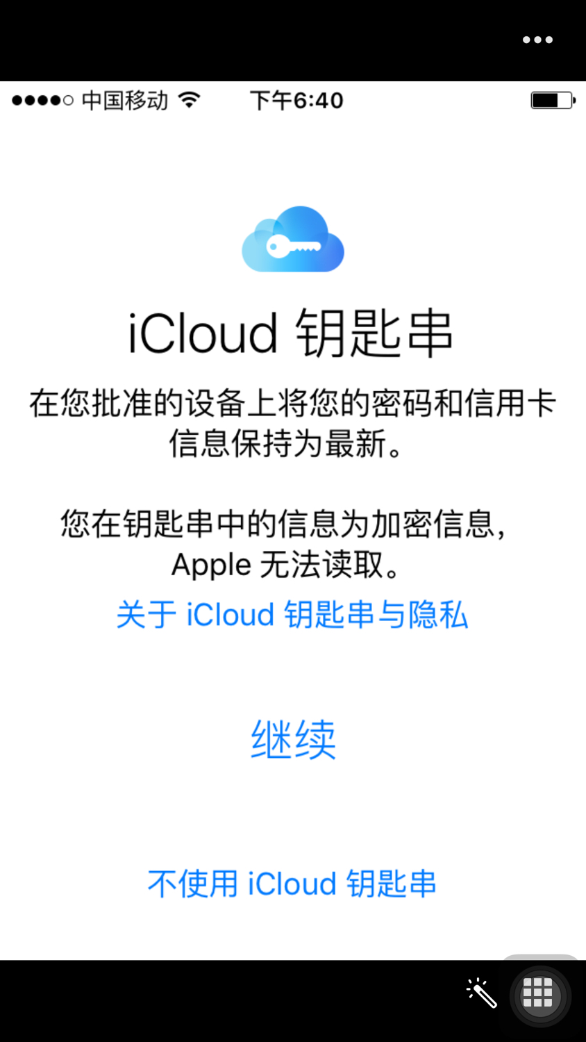 Iphone刷机后不会激活？小辰告诉你方法！