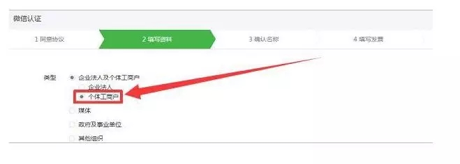 微信个人公众号如何认证,个人微信公众号怎样认证