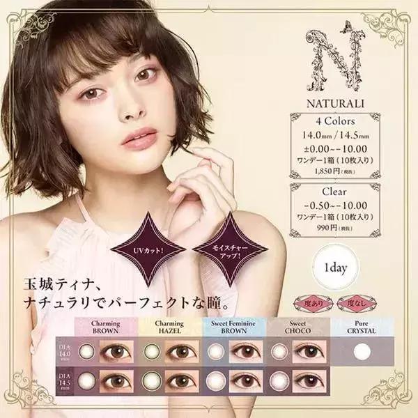 舒适好看的美瞳月抛,好看且舒服的美瞳