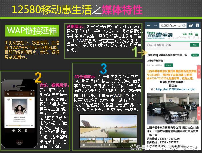 移动12580惠生活10元版入口,12580移动惠生活收费吗