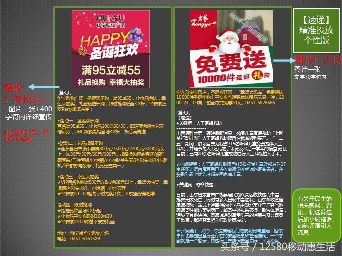 移动12580惠生活10元版入口,12580移动惠生活收费吗