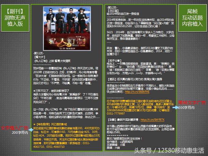 移动12580惠生活10元版入口,12580移动惠生活收费吗