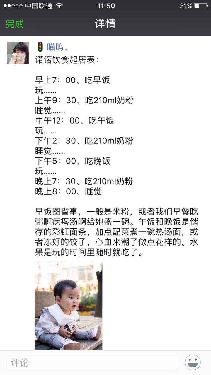 坐月子都是自己一个人带小孩,不靠父母自己带娃