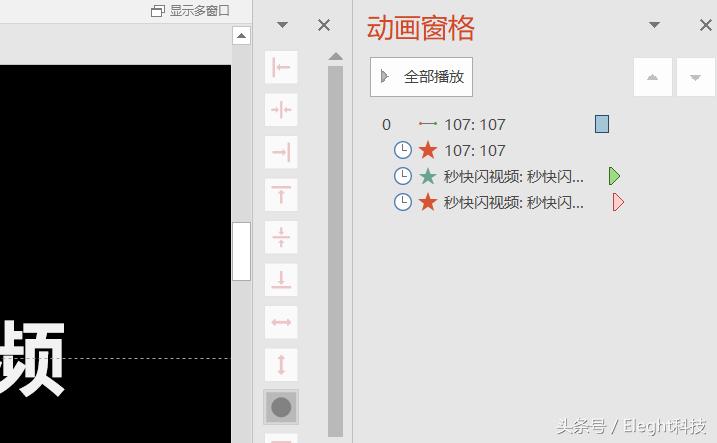 ppt快闪动画制作教程,如何制作ppt快闪视频模板