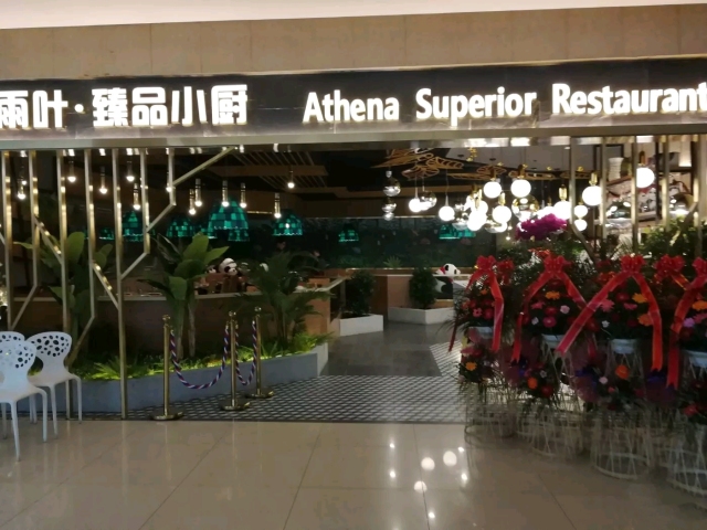 小资文艺情调餐厅吉林市,吉林市适合情侣的餐厅