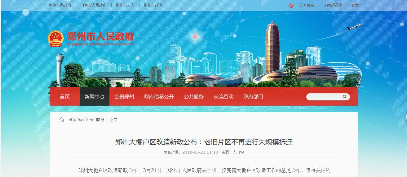 棚户区改造强拆法律,棚户区拆迁协议起不起法律效应