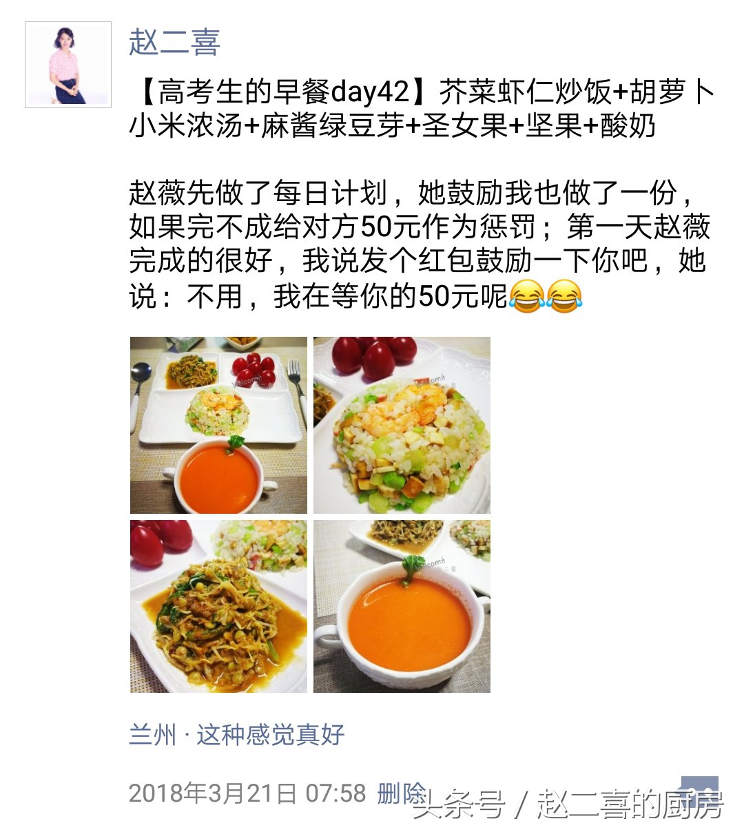 给高中生连续做100天早餐不重样，今天是42天，你愿意一起来吗？