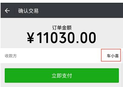 互联网概念的旁氏*局骗**79折加油的车小喜探秘