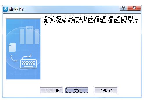 金蝶系统每个月的账务处理流程,金蝶迷你版账务处理流程