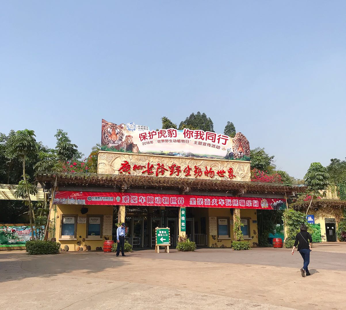 广州长隆野生动物园亲子游攻略,广州长隆野生动物园最全游玩攻略