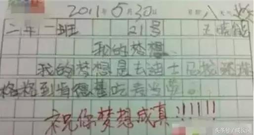 孩子作文不好要不要一对一,对孩子严厉管教的作文