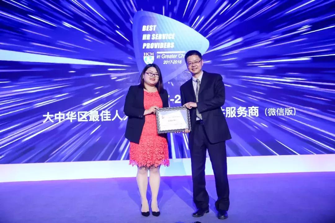 中国优秀员工颁奖典礼,2021亚太最佳艺人颁奖典礼