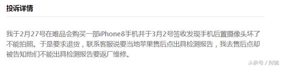 唯品会有问题找谁投诉,唯品会泄露消费者信息在哪里投诉