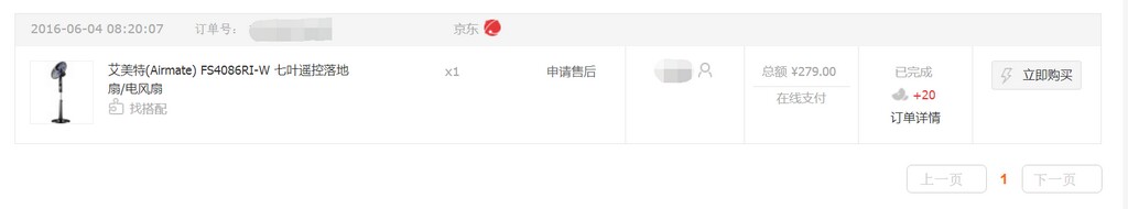 夏季落地扇我选择一款静音风量大的颜值电风扇：先锋DLD-D7