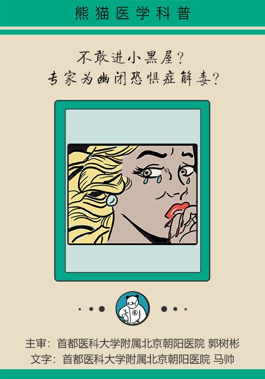 幽闭恐惧症是什么感受,幽闭恐惧症是怎么回事怎么改善