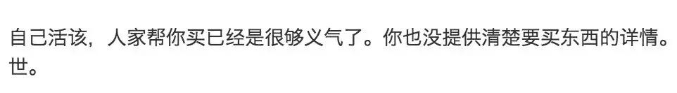 同事让我帮忙买东西不给钱,同事让我帮忙买东西还不给钱