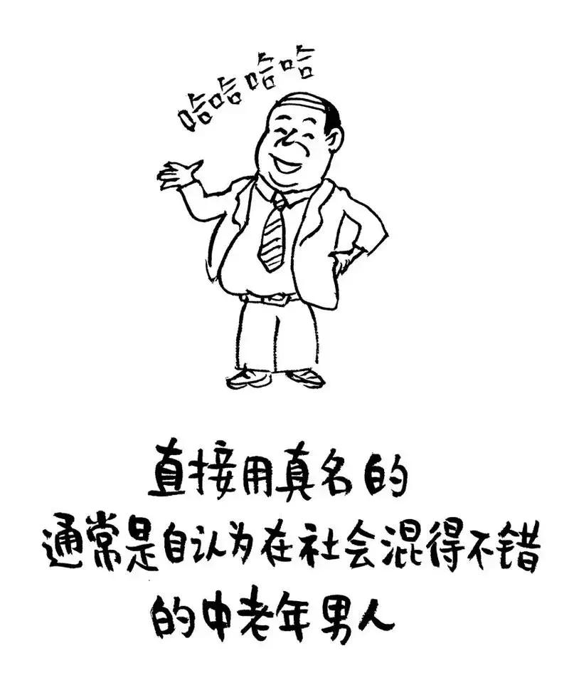 你的微信暴露了你的人生,你微信名字暴露了你的人生