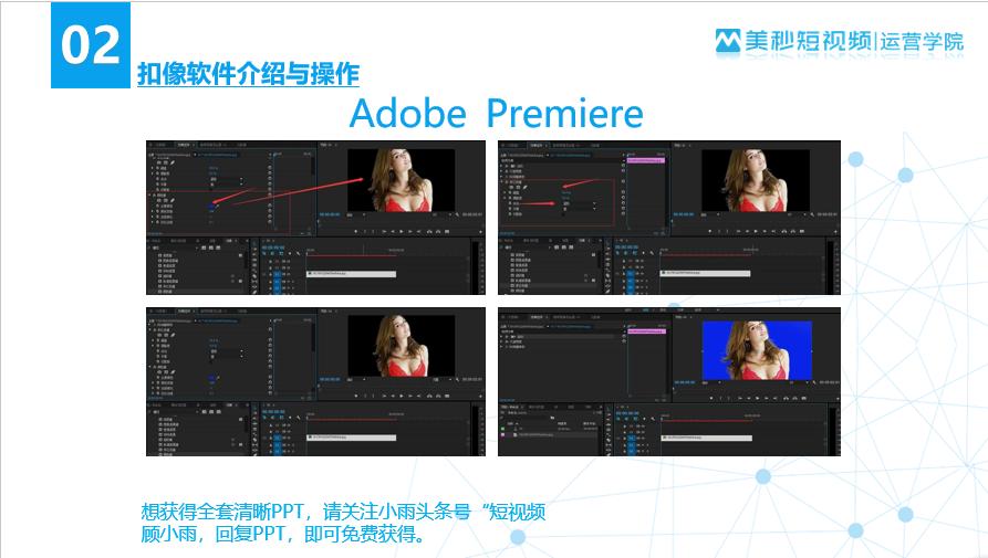 什么方法视频抠像更清晰,制作视频抠像的操作步骤