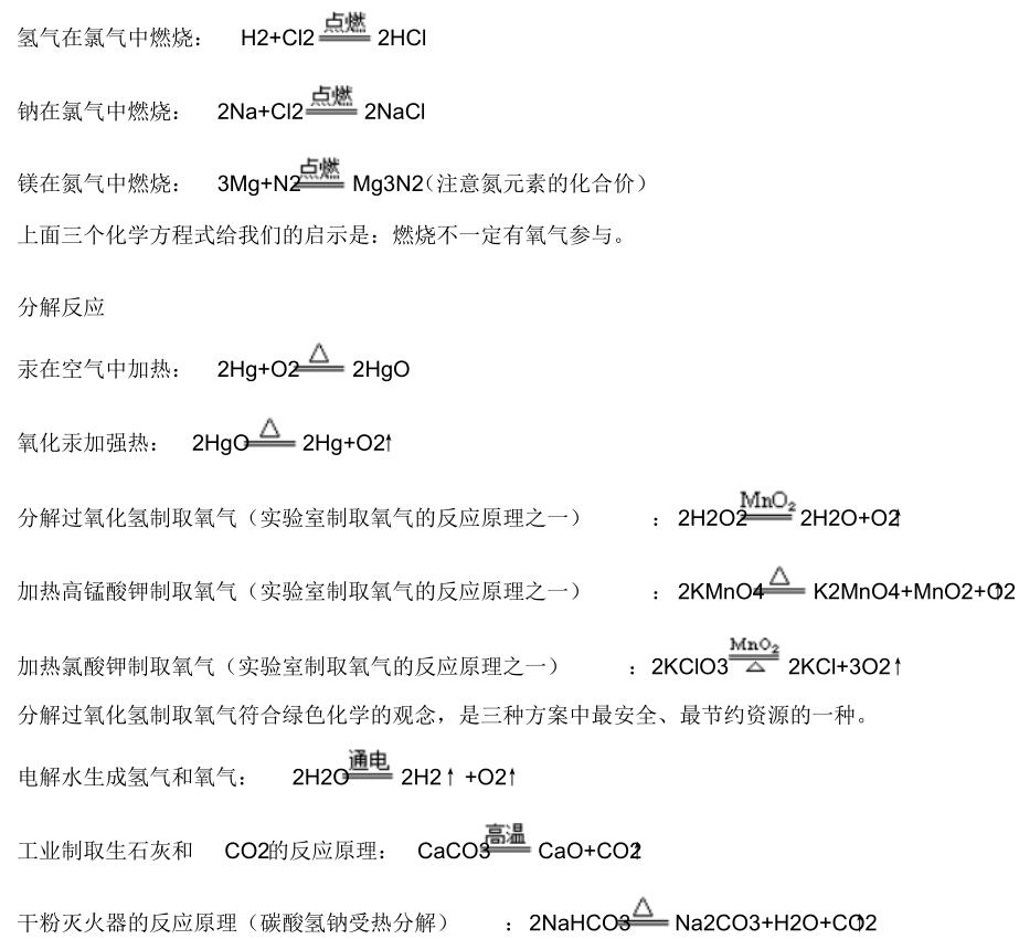 九年级下册化学知识点归纳人教版,九年级化学知识点归纳下册人教版