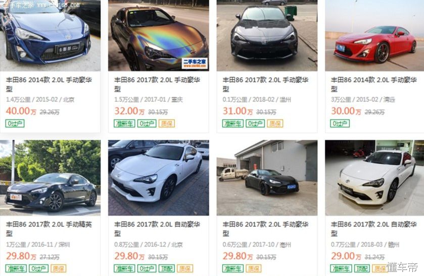 车况好的丰田86价格,瑕疵丰田86