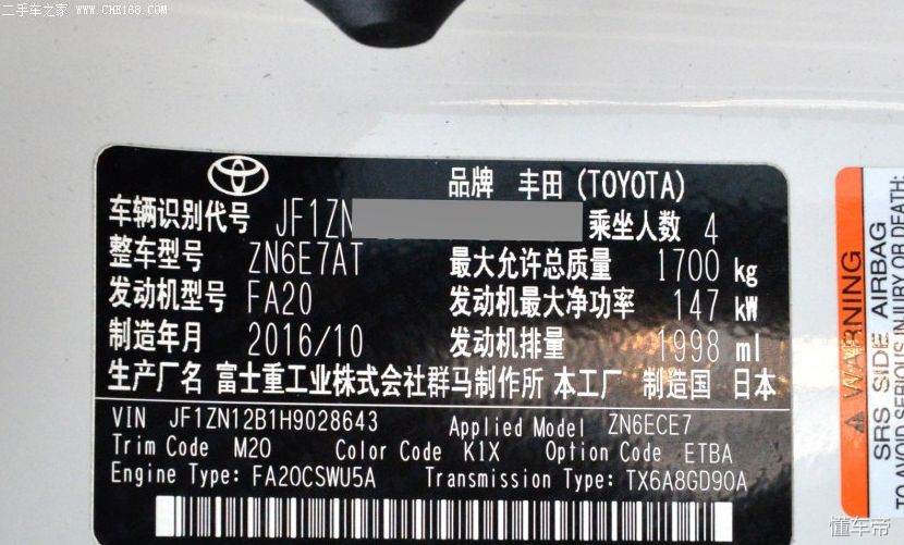 车况好的丰田86价格,瑕疵丰田86