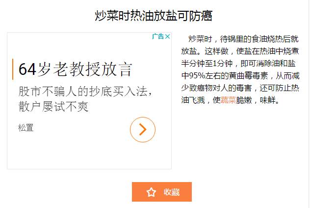 炒菜油热先放盐对身体有影响吗,炒菜时先放盐对人有什么危害