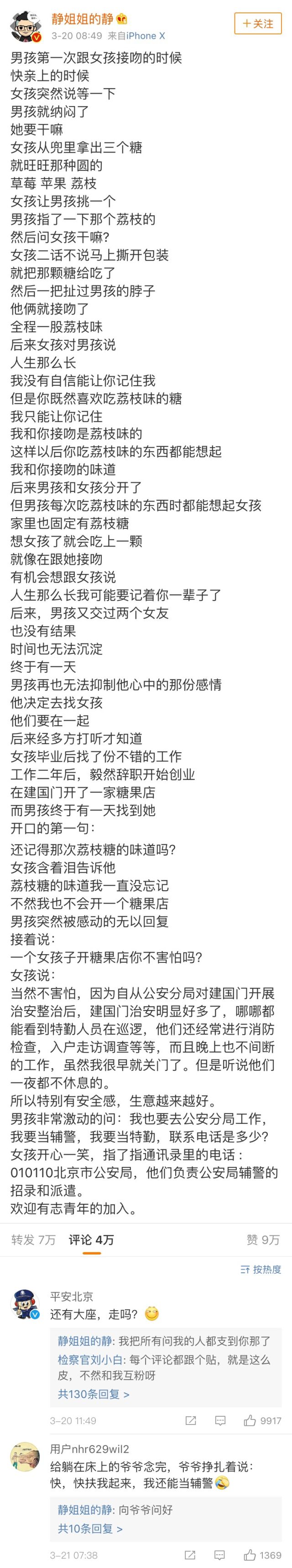 最近好像大家都变了文案,所有的文案都弱爆了