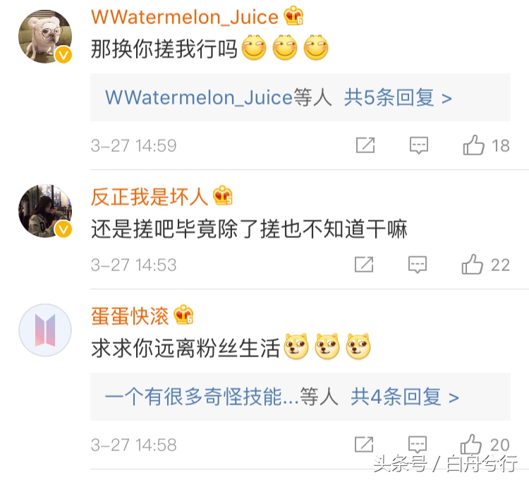 陈伟霆的女皇搓澡忙 陈怼怼大喝：秃噜皮啦 有意思吗？