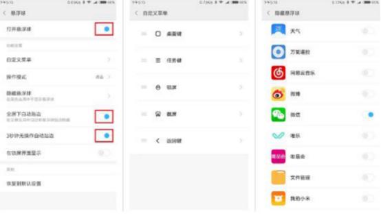 小米miui9几大功能太贴心了必须升,小米miui9功能