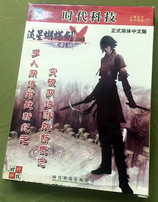 老版香港武侠电视剧流星蝴蝶剑,流星蝴蝶剑武侠搜剑录剧情