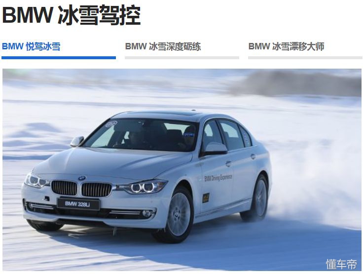 太爽！价值3万的宝马冰雪漂移培训，今年冬天还想再来一次！