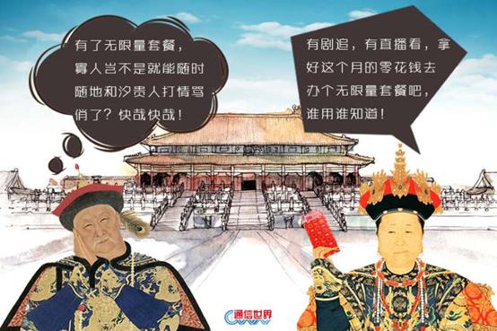 移动电信联通取消了不限量的套餐,联通移动电信不限流量套餐