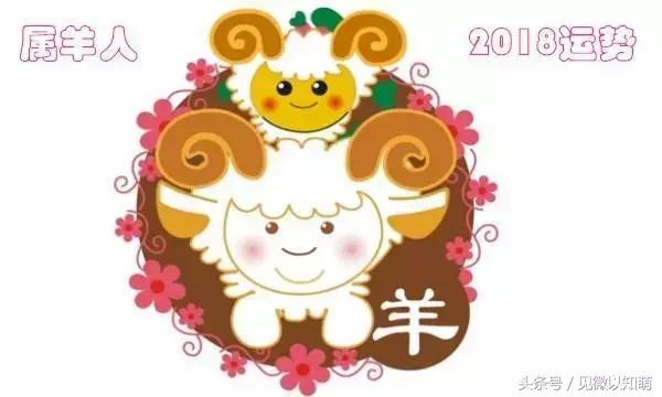 犯太岁2024年属羊的运势,属羊今年的运势犯太岁