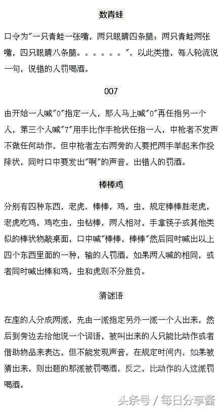 包厢聚会小游戏互动,40种聚会小游戏大全