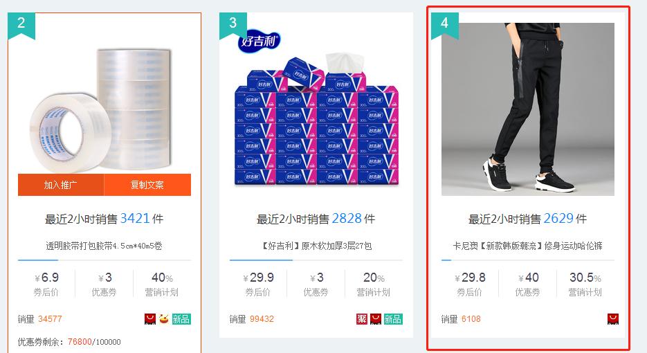 淘客选品操作流程,淘客精准选品技巧