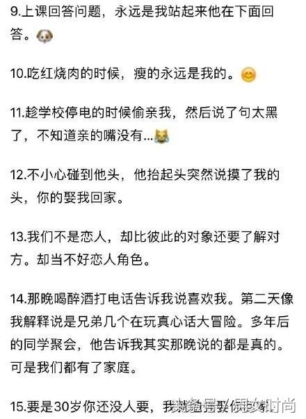 上课摸同桌大腿：学生时代那些暧昧有趣的事