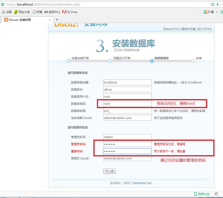 怎么搭建一个小型论坛网站,论坛版主如何申请