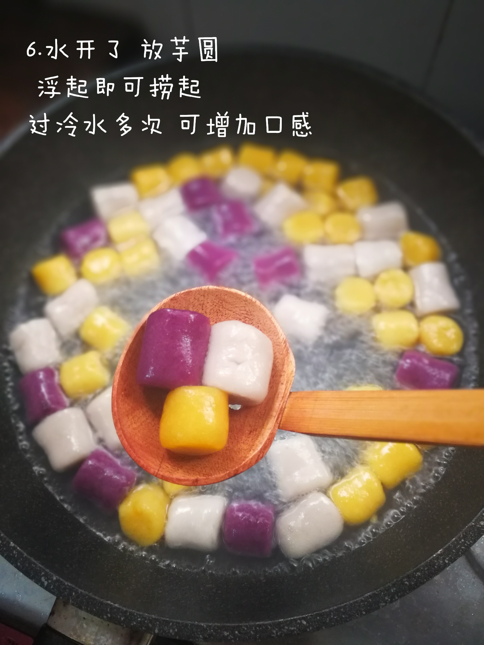 鲜芋仙的芋圆怎么做,自己做的芋圆怎么煮不散