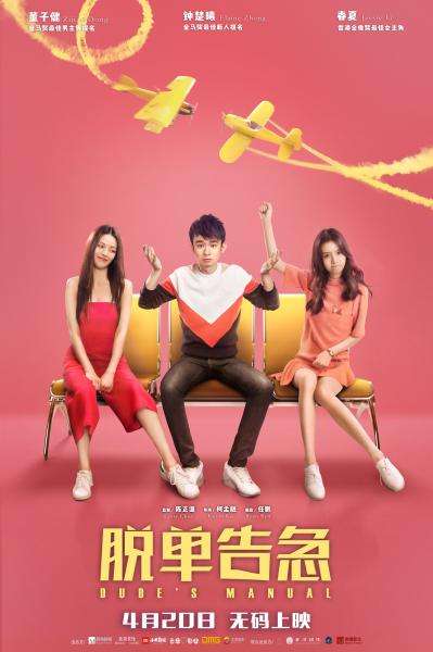 4月最新电影清单,4月电影片单了解一下