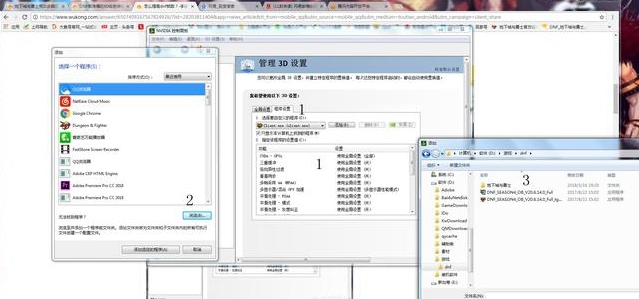 dnf优化方法提高游戏流畅度,n卡设置dnf提高游戏帧数