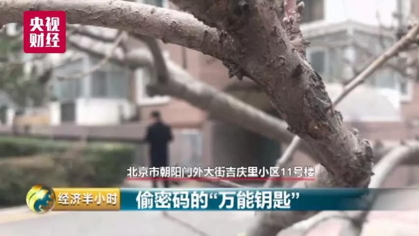 多个国家机关等WiFi密码被窃9亿用户如“裸奔”