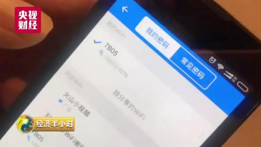 多个国家机关等WiFi密码被窃9亿用户如“裸奔”