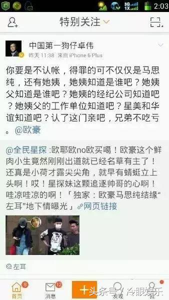 好莱坞女王恋上运动鞋王子，明星公布恋情前都有什么套路？