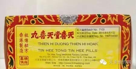 注意：一年内香港消委会公布的涉及售卖伪冒药物的店铺名单