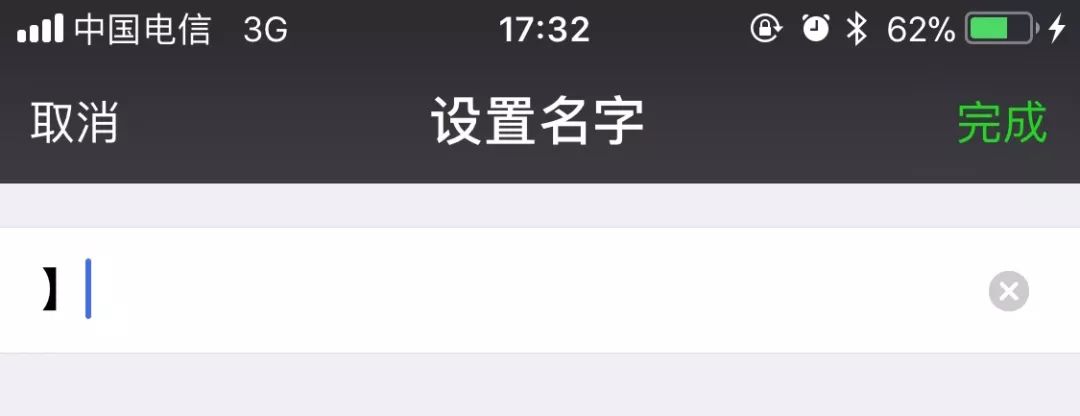 教你一键设置微信新型透明头像,微信隐形头像的设置