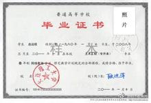 内蒙古春季教师资格认定,教师资格高级中学