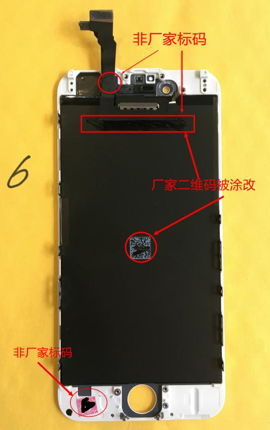 最简单的方法鉴别iphone屏幕,判断iphone是不是原装屏的方法