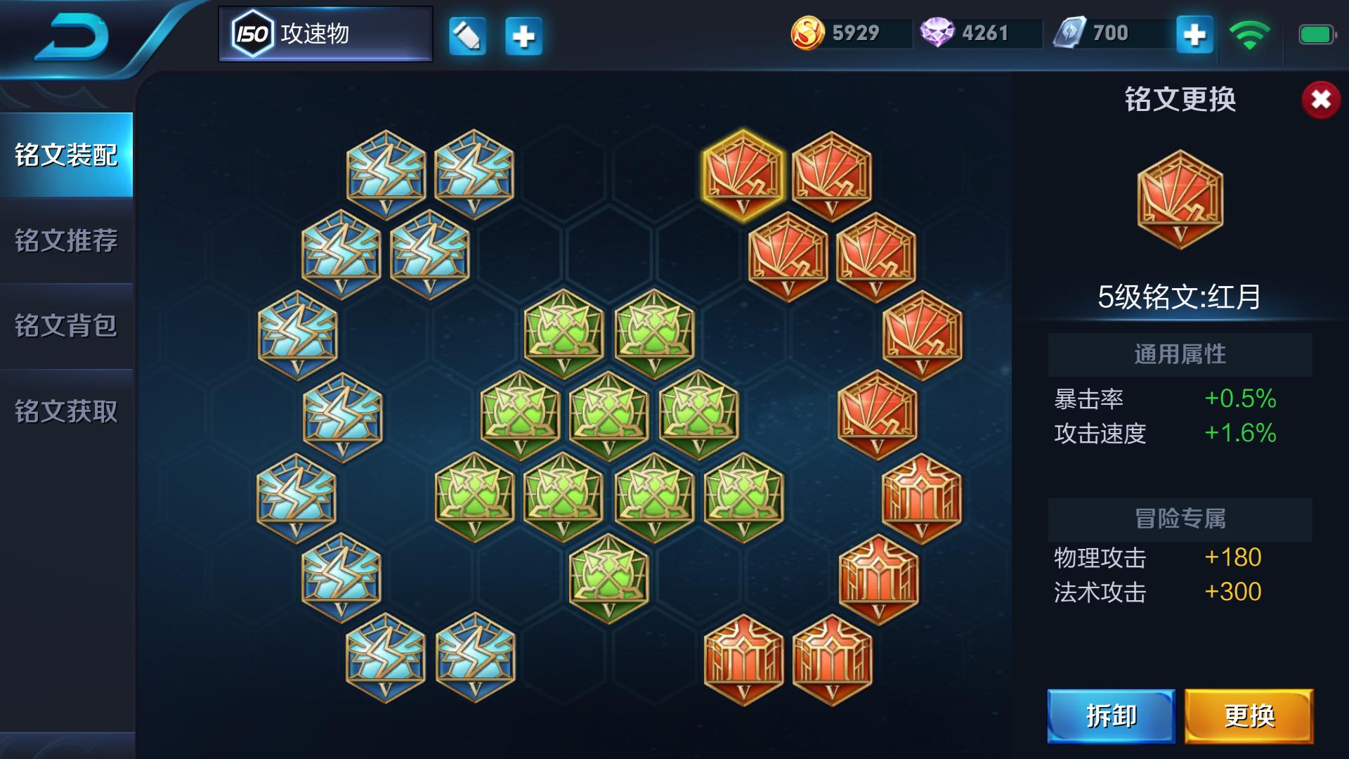 王者四套基础铭文,王者荣耀铭文可以所有英雄共用吗